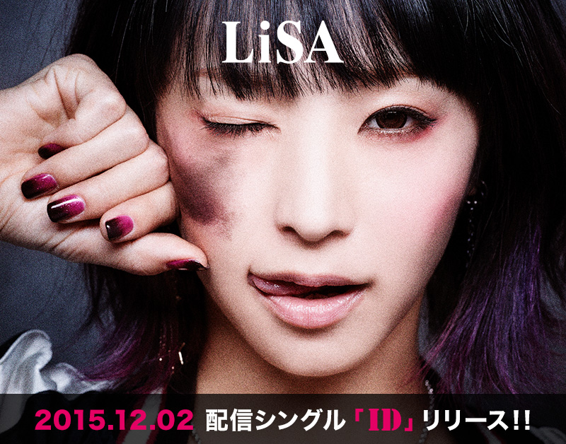 LiSA 2015.12.02 配信シングル「ID」リリース！！