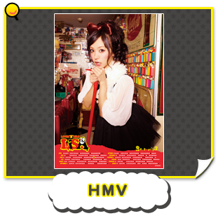 HMV