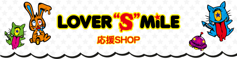 LOVER"S"MileSHOP