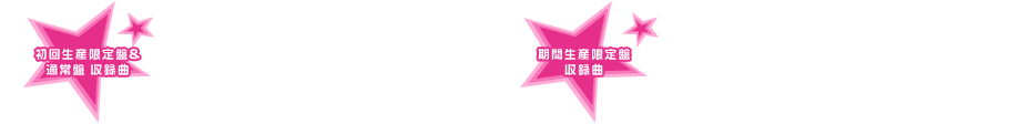 初回生産限定盤、通常盤【収録曲】
M1「träumerei」（作詞：HIDEO NEKOTA　作曲：HIDEO NEKOTA　編曲：akkin）
M2「I doubt it」（作詞：LiSA　作曲：岸田　編曲：岸田教団＆THE明星ロケッツ）
M3「SPiCE」（作詞：LiSA　作曲：原 一博　編曲：原 一博）
M4「träumerei -Instrumental-」
    
期間生産限定盤【収録曲】
M1「träumerei」（作詞：HIDEO NEKOTA　作曲：HIDEO NEKOTA　編曲：akkin）
M2「I doubt it」（作詞：LiSA　作曲：岸田　編曲：岸田教団＆THE明星ロケッツ）
M3「夕焼けノスタルジア」（作詞：古屋 真　作曲：黒須克彦　編曲：akkin）
M4「träumerei -TV ver.-」
